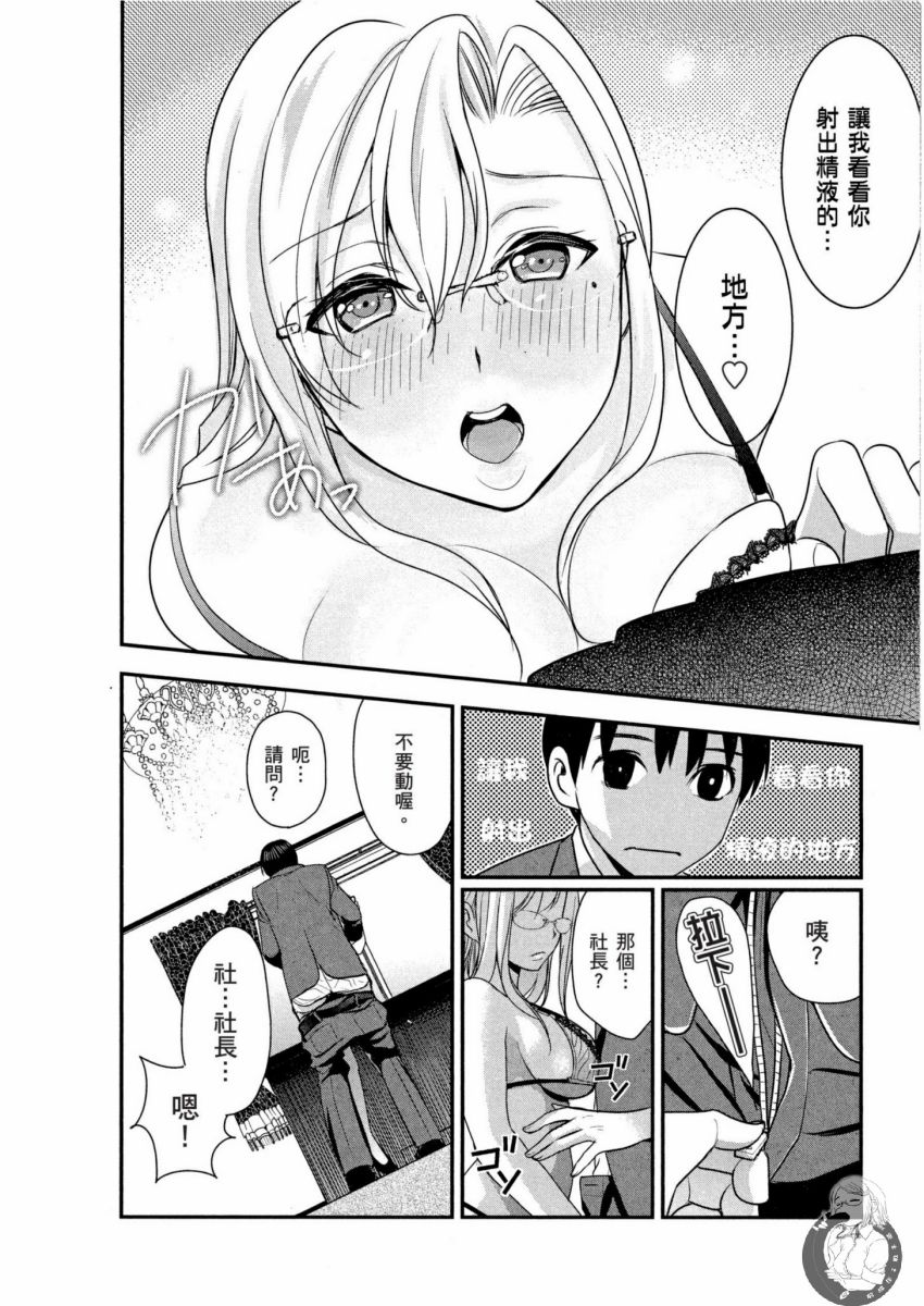 [Harada Shigemitsu, Matsumoto Kyuujo] Motoyome - Onna Shachou-hen [Chinese] [Digital] - Page 25