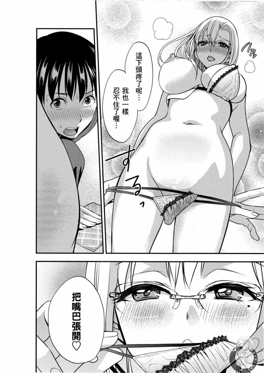 [Harada Shigemitsu, Matsumoto Kyuujo] Motoyome - Onna Shachou-hen [Chinese] [Digital] - Page 27