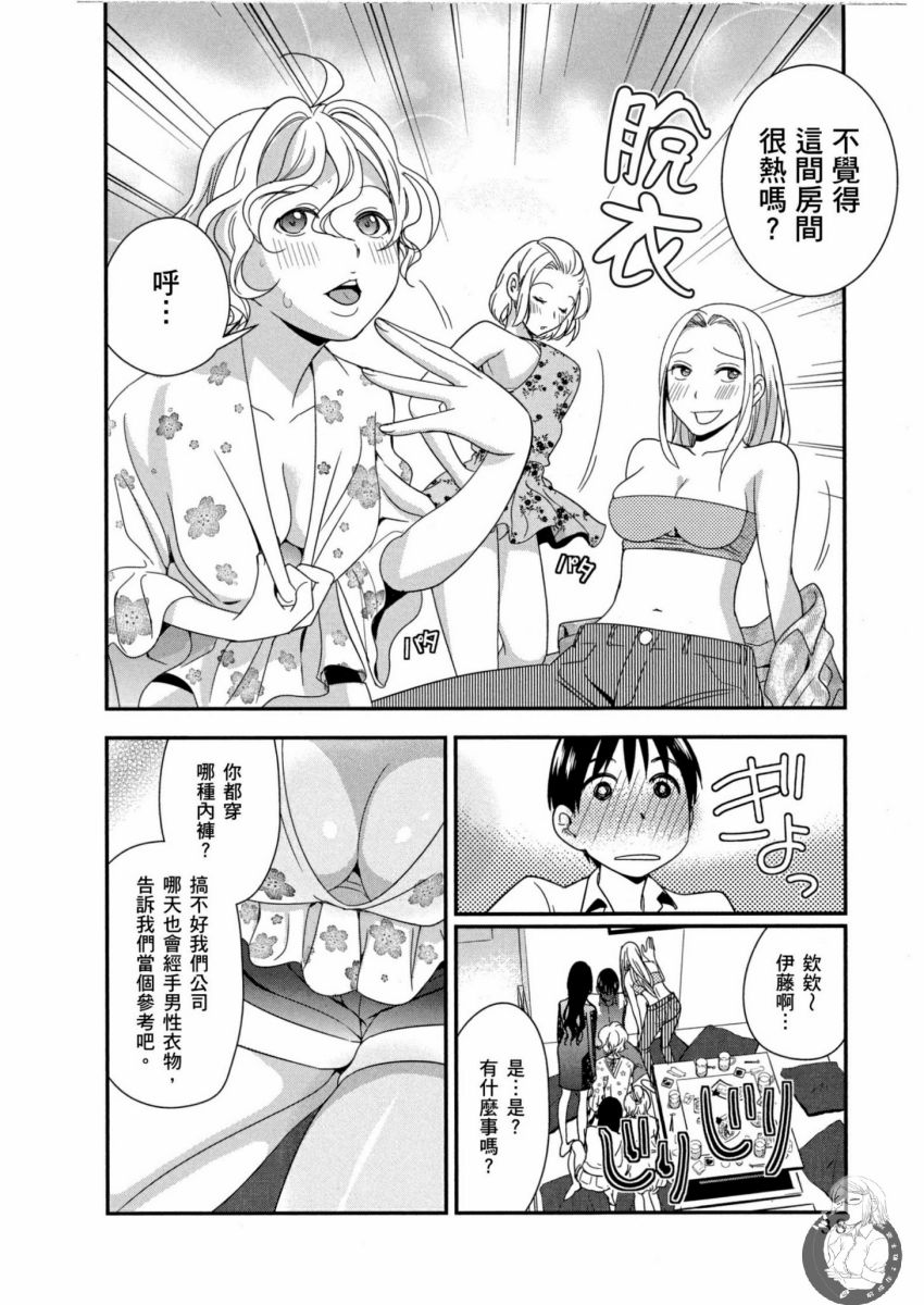 [Harada Shigemitsu, Matsumoto Kyuujo] Motoyome - Onna Shachou-hen [Chinese] [Digital] - Page 39