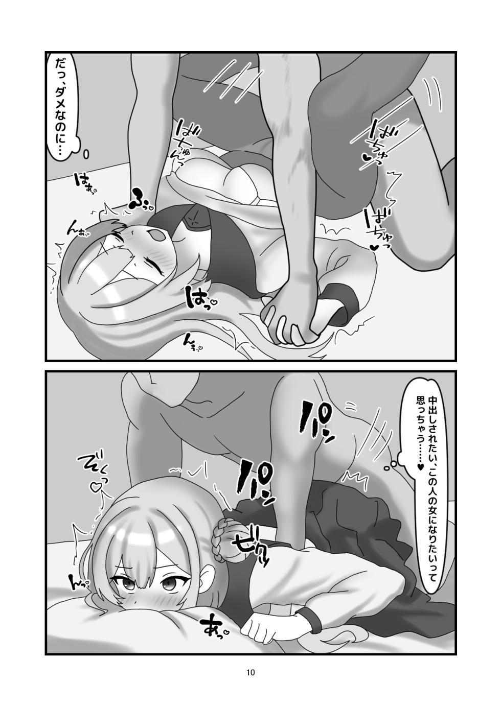 [Nameka] Mimori to Irekawatte Ecchi suru Hanashi (Blue Archive) - Page 9