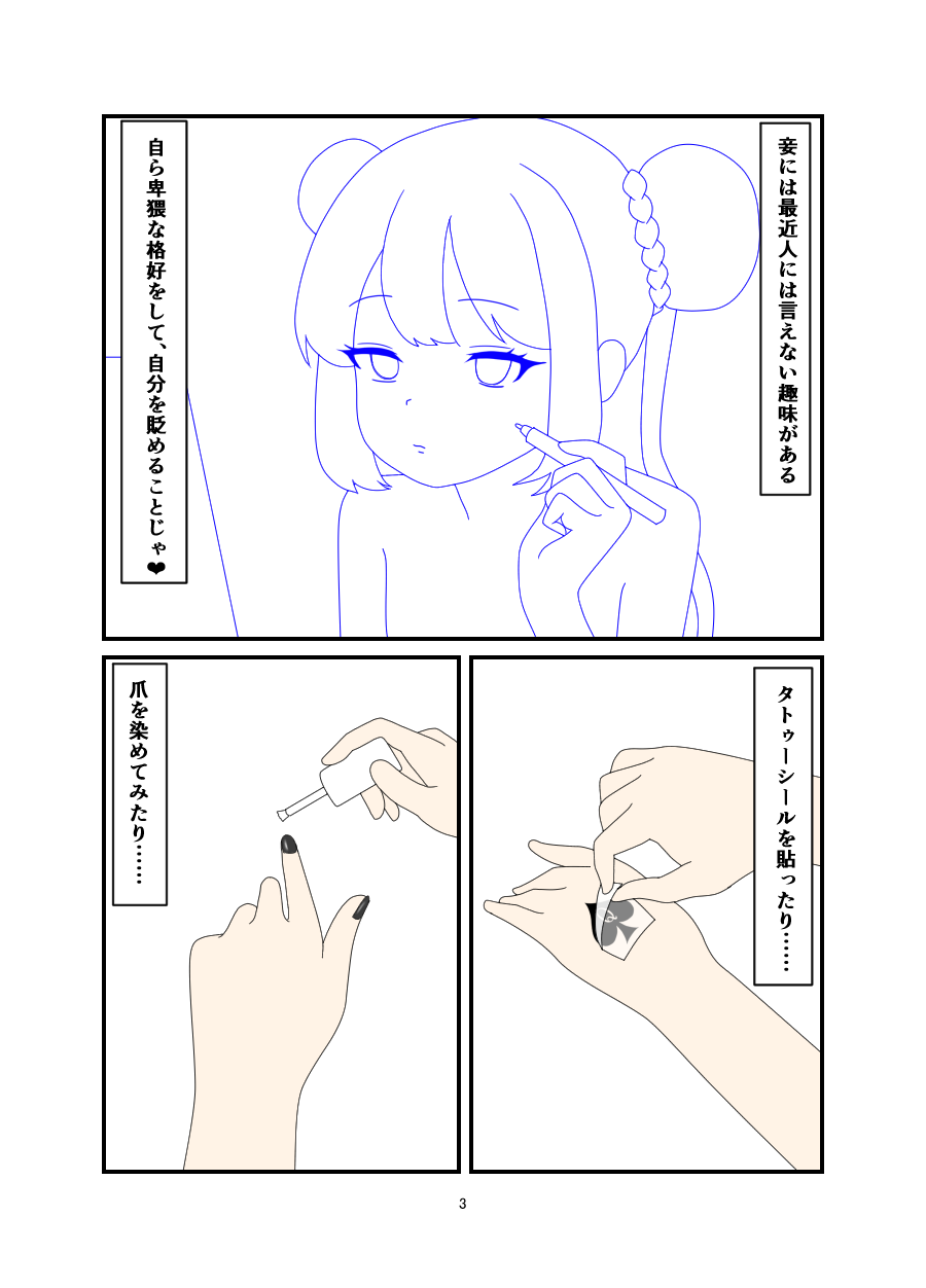 [Nameka] Kuroda -Koukishin no Hate- (Blue Archive) - Page 2