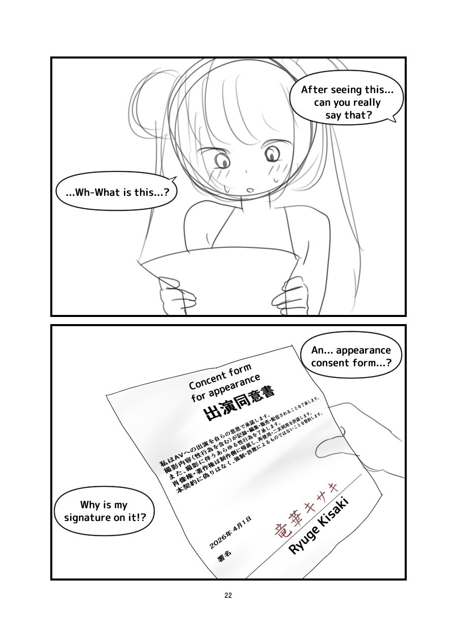 [Nameka] Kuroda -Koukishin no Hate- | Black Fall -The Abyss of Curiosity- (Blue Archive) [English] - Page 21