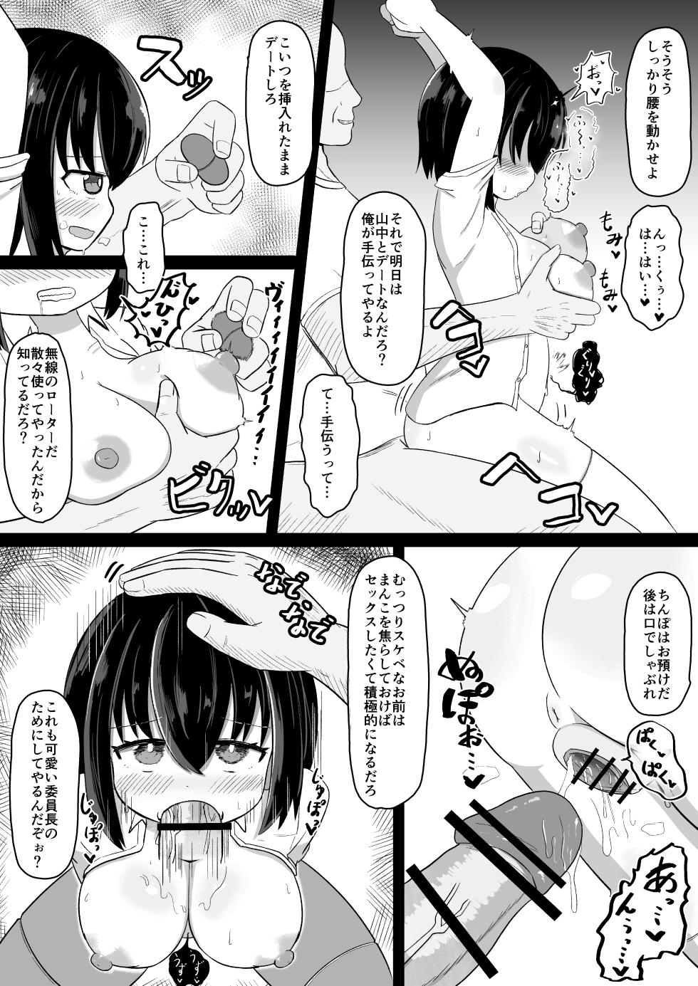 [Akame Kizan (Shouhaku)] Nichijou no Uragawa de Okotteita Koto3 - Page 6