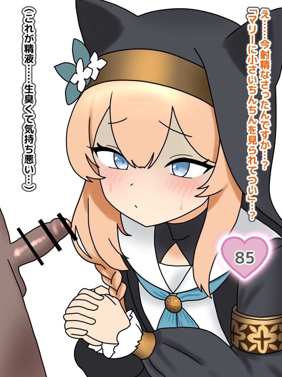 [Nameka] Mari Chinko Kurabe | Mari Penis Comparison (Blue Archive) [Japanese, Chinese, English] - Page 7