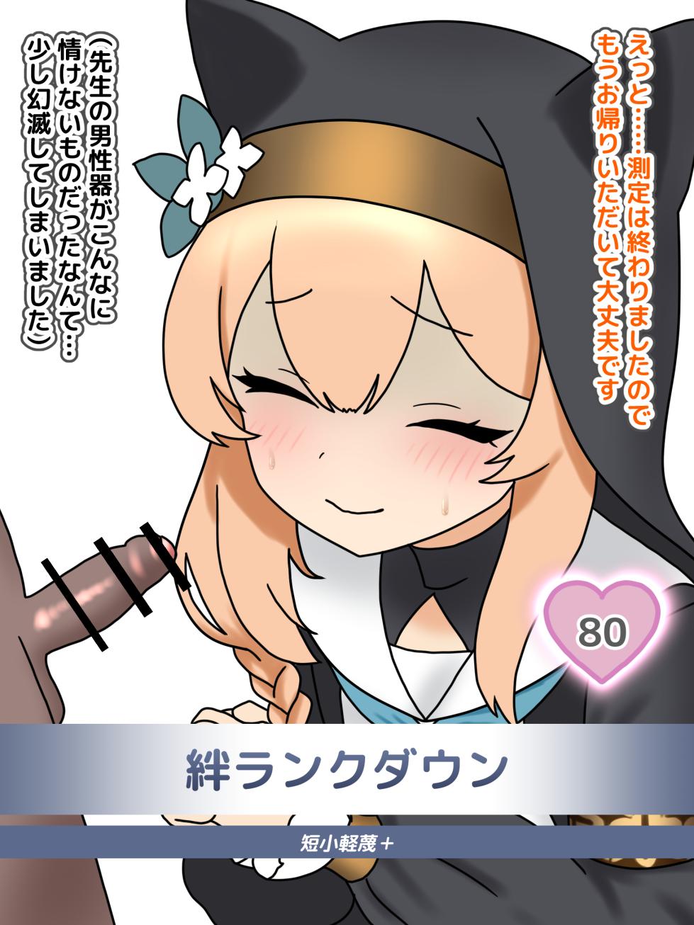 [Nameka] Mari Chinko Kurabe | Mari Penis Comparison (Blue Archive) [Japanese, Chinese, English] - Page 8