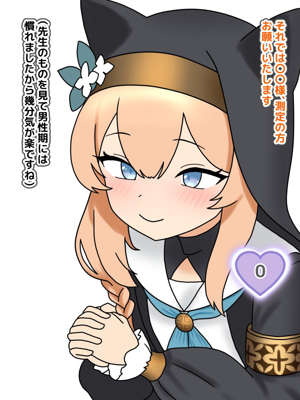 [Nameka] Mari Chinko Kurabe | Mari Penis Comparison (Blue Archive) [Japanese, Chinese, English] - Page 10