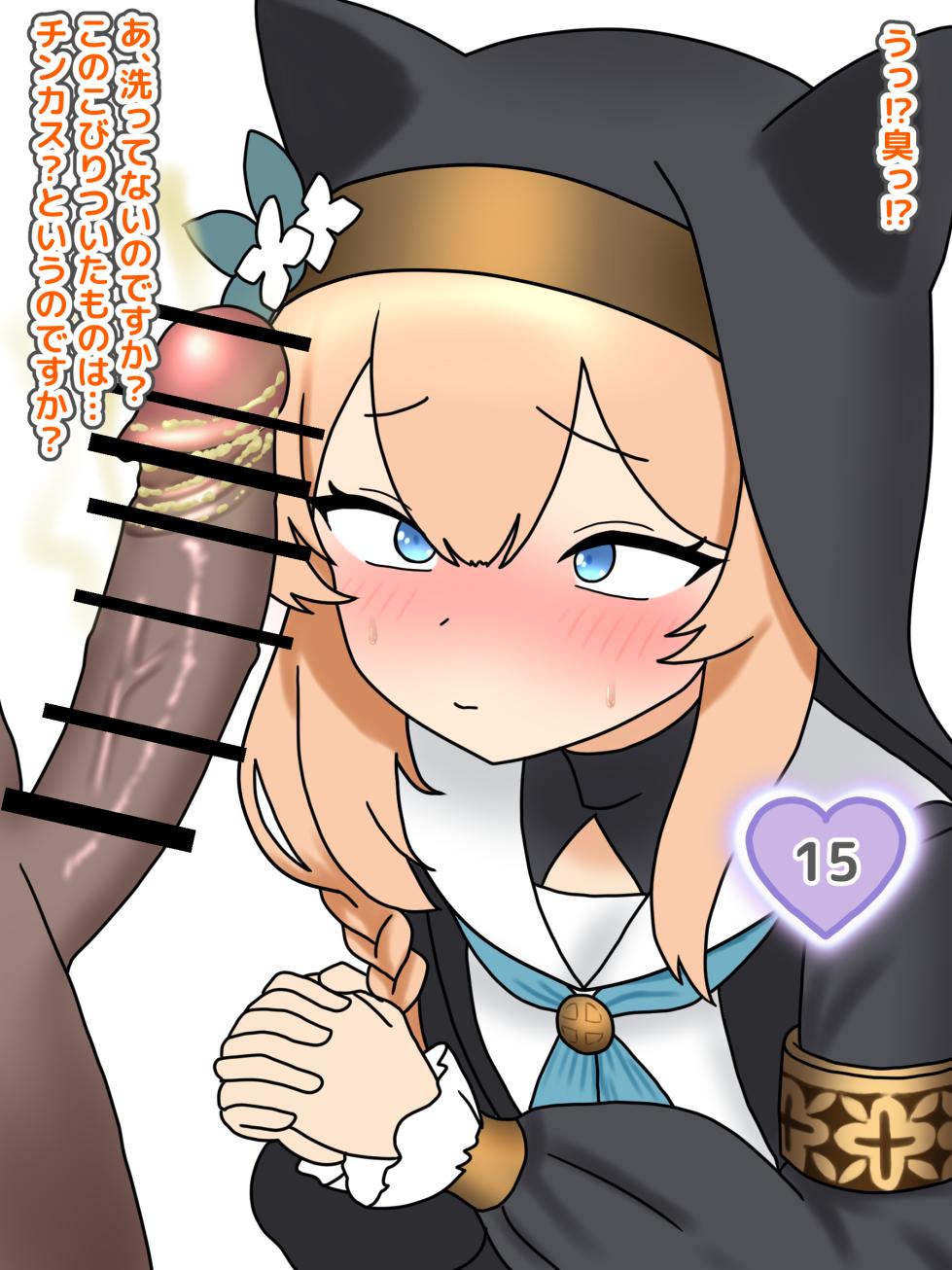 [Nameka] Mari Chinko Kurabe | Mari Penis Comparison (Blue Archive) [Japanese, Chinese, English] - Page 21