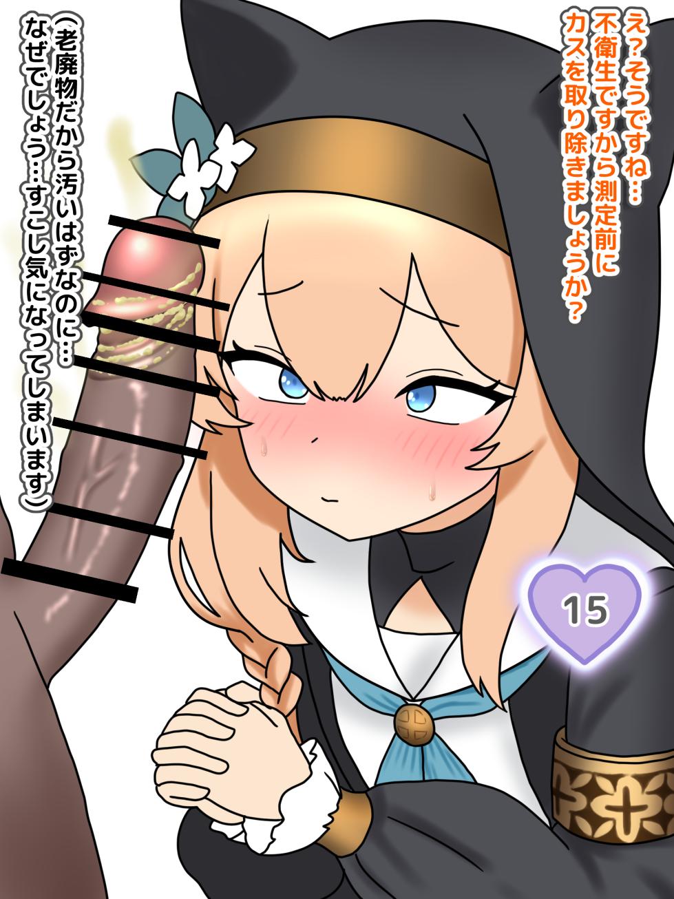 [Nameka] Mari Chinko Kurabe | Mari Penis Comparison (Blue Archive) [Japanese, Chinese, English] - Page 22