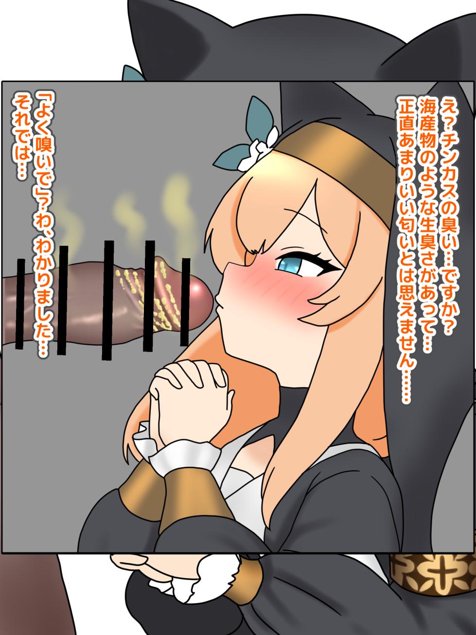 [Nameka] Mari Chinko Kurabe | Mari Penis Comparison (Blue Archive) [Japanese, Chinese, English] - Page 23