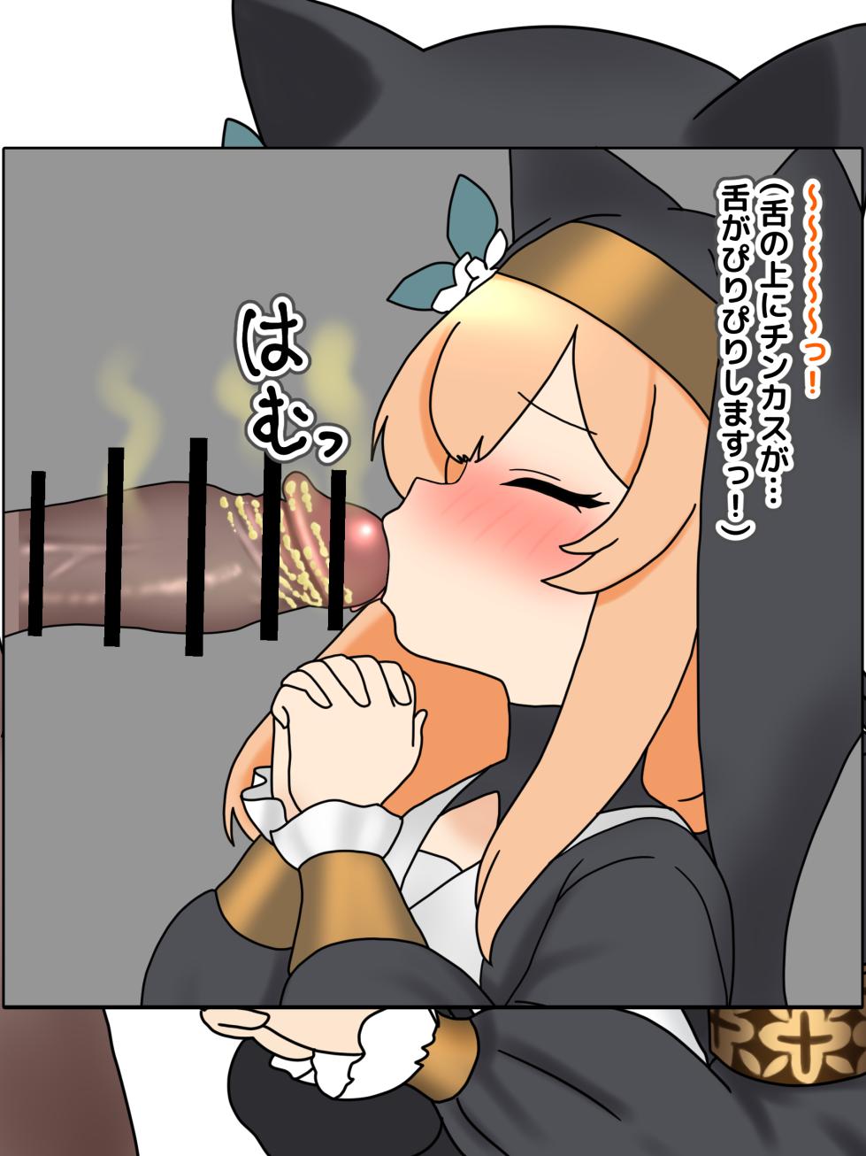 [Nameka] Mari Chinko Kurabe | Mari Penis Comparison (Blue Archive) [Japanese, Chinese, English] - Page 28