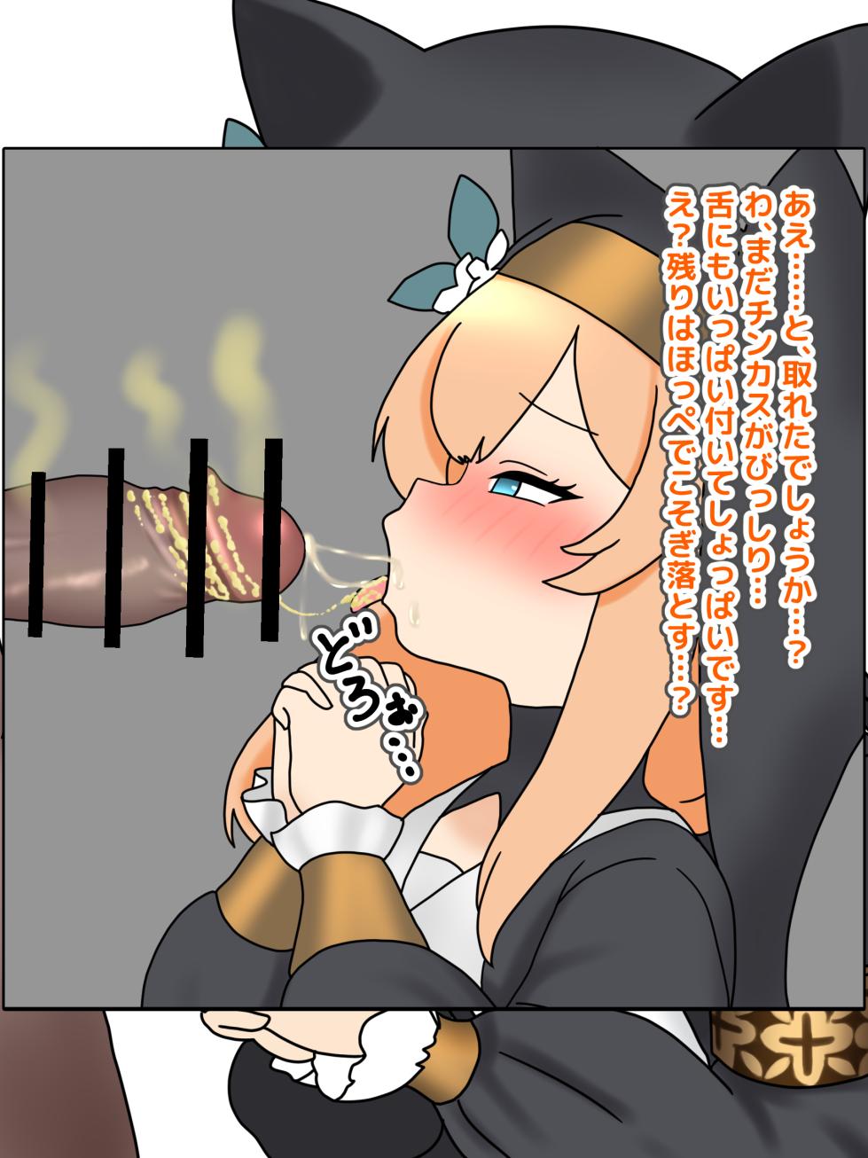 [Nameka] Mari Chinko Kurabe | Mari Penis Comparison (Blue Archive) [Japanese, Chinese, English] - Page 29
