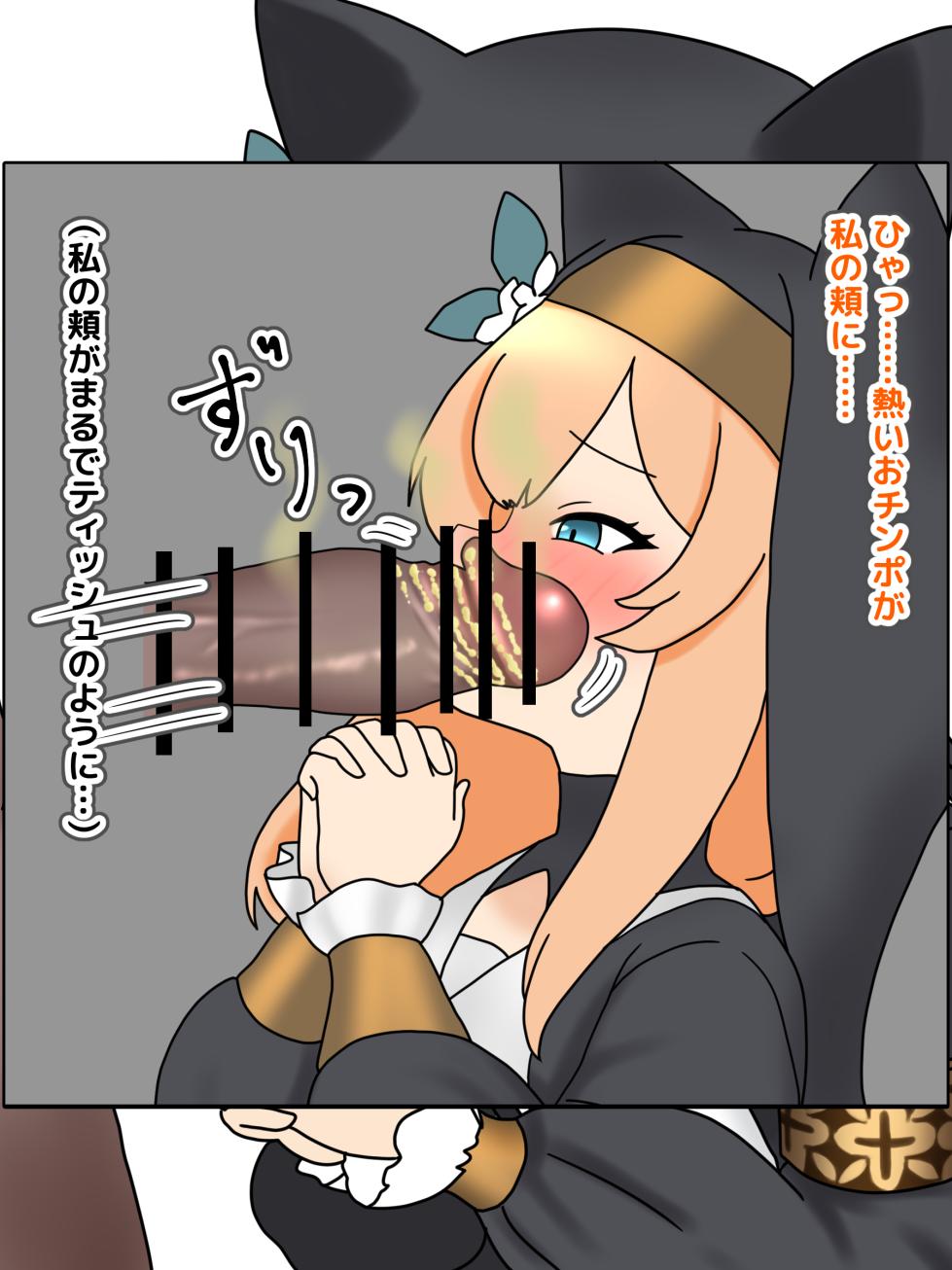 [Nameka] Mari Chinko Kurabe | Mari Penis Comparison (Blue Archive) [Japanese, Chinese, English] - Page 30
