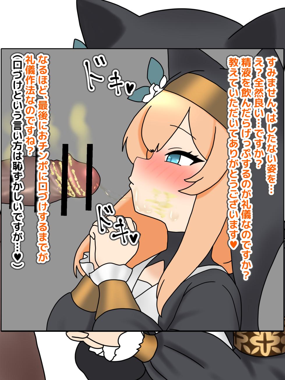 [Nameka] Mari Chinko Kurabe | Mari Penis Comparison (Blue Archive) [Japanese, Chinese, English] - Page 38