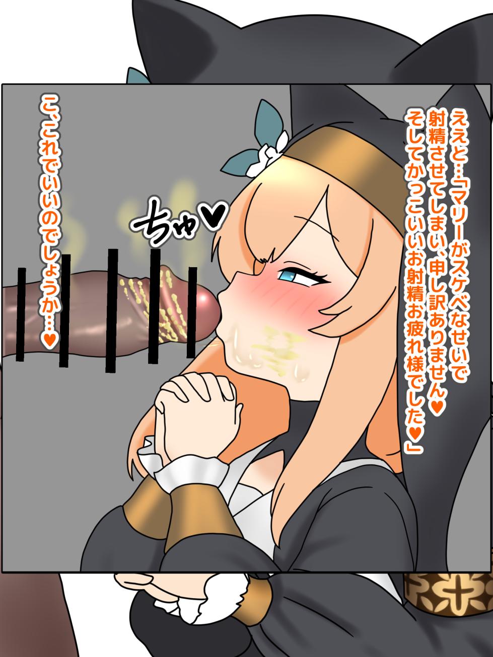 [Nameka] Mari Chinko Kurabe | Mari Penis Comparison (Blue Archive) [Japanese, Chinese, English] - Page 39