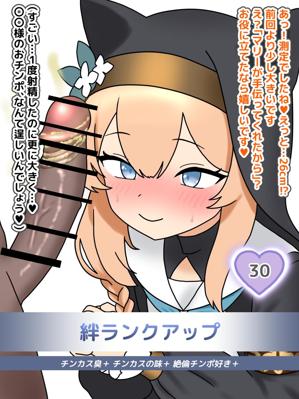 [Nameka] Mari Chinko Kurabe | Mari Penis Comparison (Blue Archive) [Japanese, Chinese, English] - Page 40