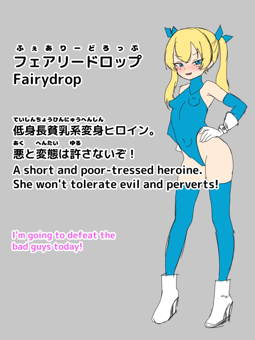 [Nameka] FairyDrop-chan Buzama Sekka | FairyDrop-chan Petrification [Japanese, English] - Page 12