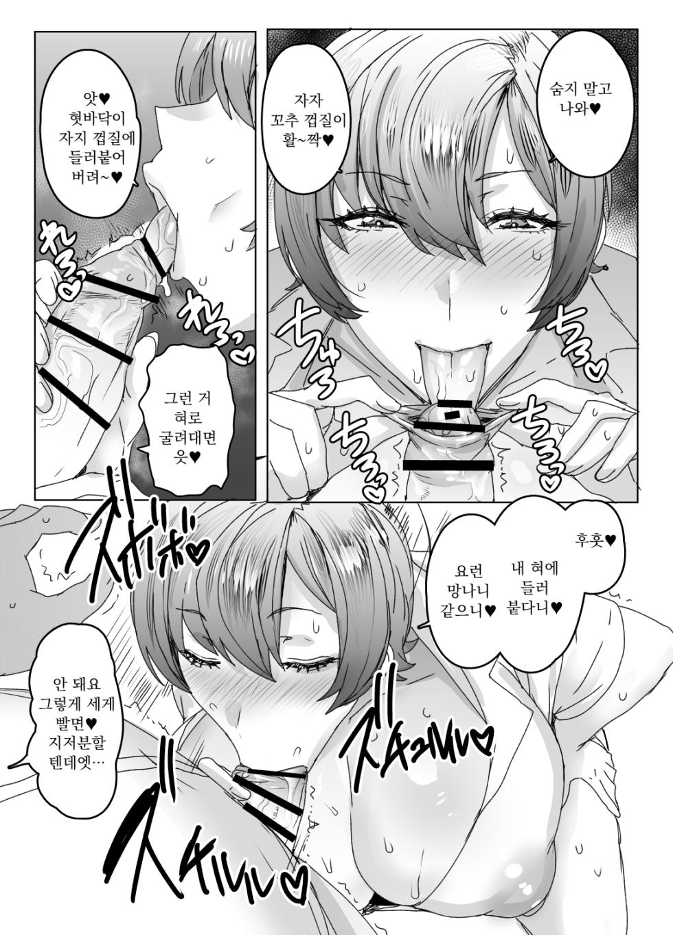 [Nikuniku Italian (Akikusa Peperon)] Ouji-sama wa Kuma ga Osuki | 왕자님은 곰을 좋아해 [Korean] [Digital] - Page 8