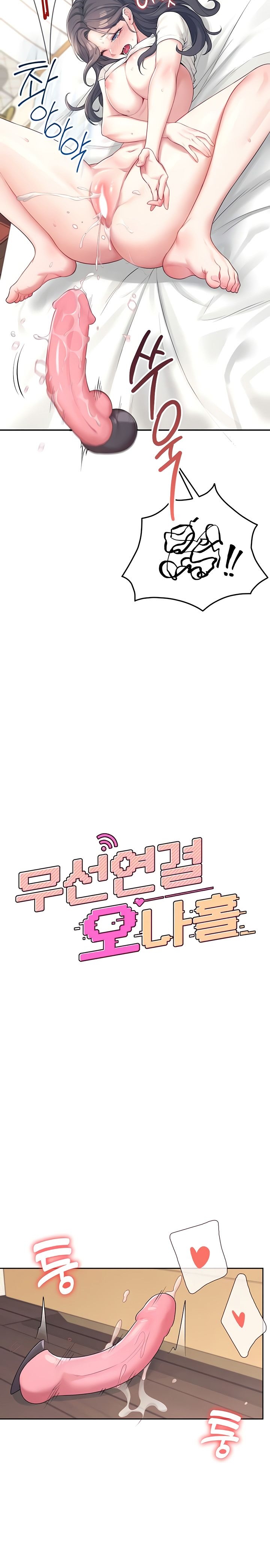 [Swehwangjorongie,Ottogi] Wireless onahole 1-50 (English-Censored) - Page 323