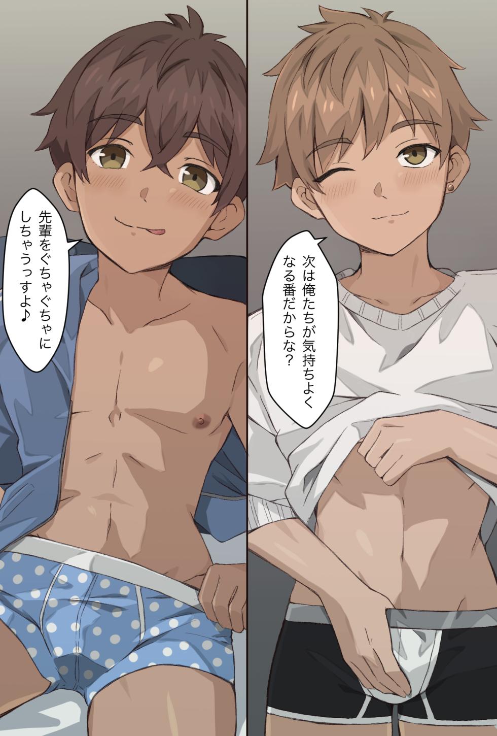 [Miyu] [Gyaru Boy-kun series] Vol.10-15 - Page 2