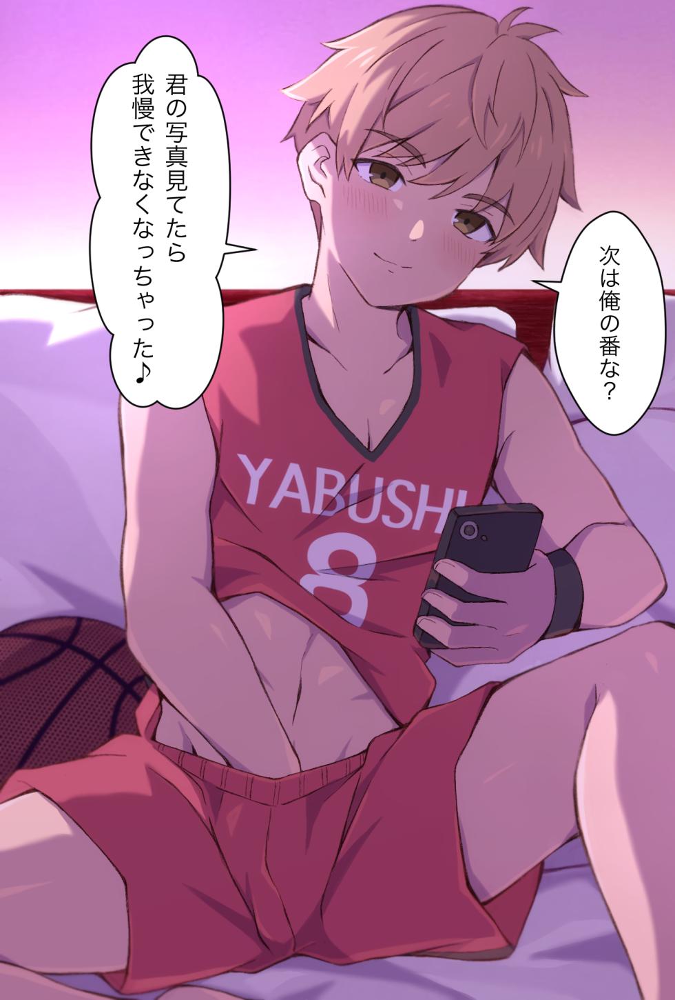 [Miyu] [Gyaru Boy-kun series] Vol.10-15 - Page 16