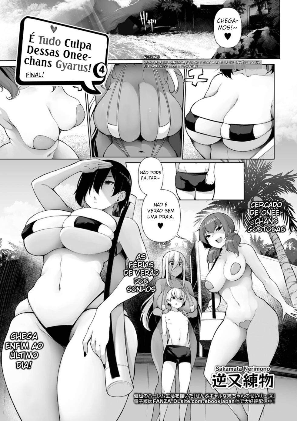 [Sakamata Nerimono] Zenbu Gal na Nee-chan no Sei 4 | É tudo culpa dessas Onee-chans gyarus! 4 (COMIC Shigekiteki SQUIRT!! Vol. 23) [Portuguese-BR] [Digital] - Page 1