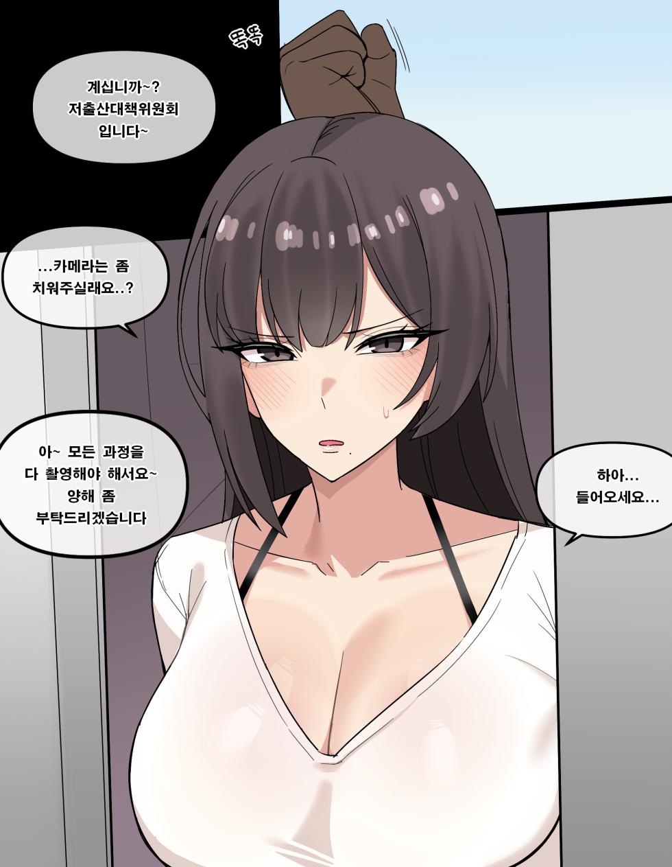 [Chihel] 내 아내가 받는 특별 교육 - Page 4