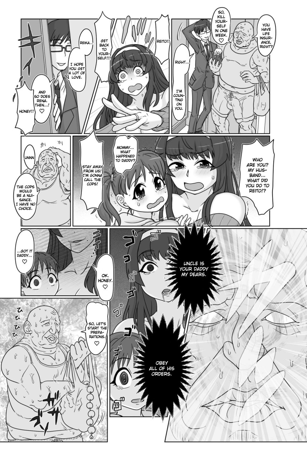 [Tonda] Saimin Boshikoukan - Page 4
