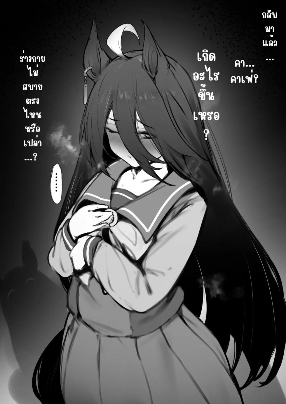 【伯楽】Manhattan Cafe [THAI] - Page 1