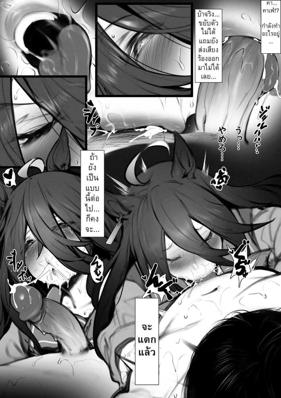 【伯楽】Manhattan Cafe [THAI] - Page 2
