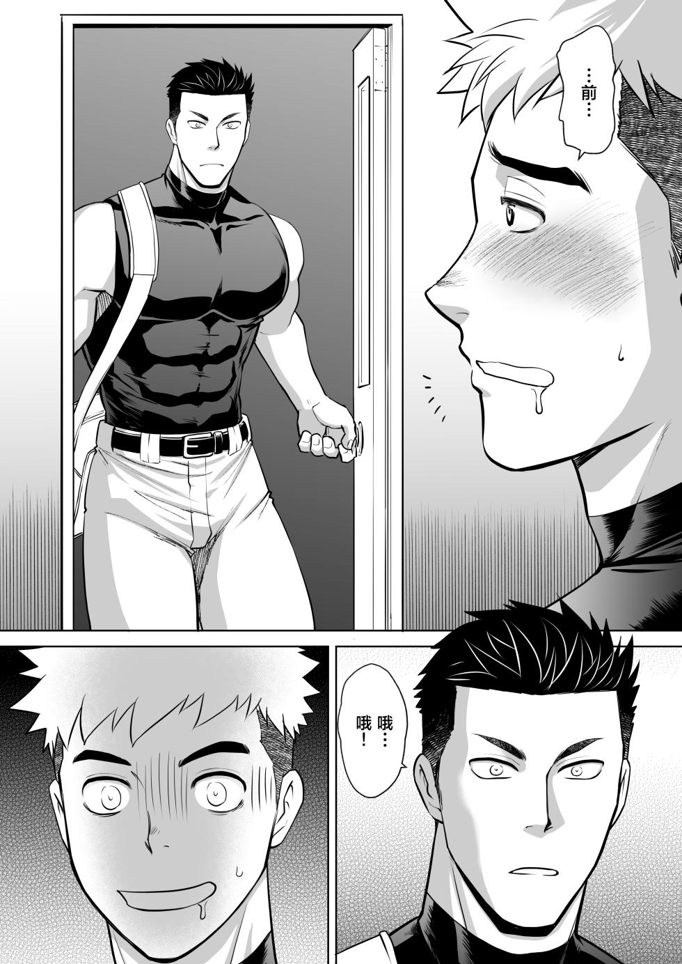[CLUB-Z (Hinata Yagaki)] What the hell are you doing—using my sliding shorts as your jerk-off material?![中国翻訳] - Page 17