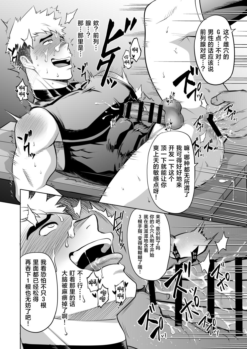 [CLUB-Z (Hinata Yagaki)] What the hell are you doing—using my sliding shorts as your jerk-off material?![中国翻訳] - Page 39
