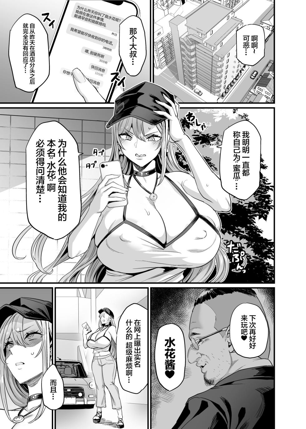 [OVing_(おぶい)]パイハメ家族|乳头交家族_1~4.5+外傳#1[中国翻訳][無修正][lolicon116去码] - Page 40