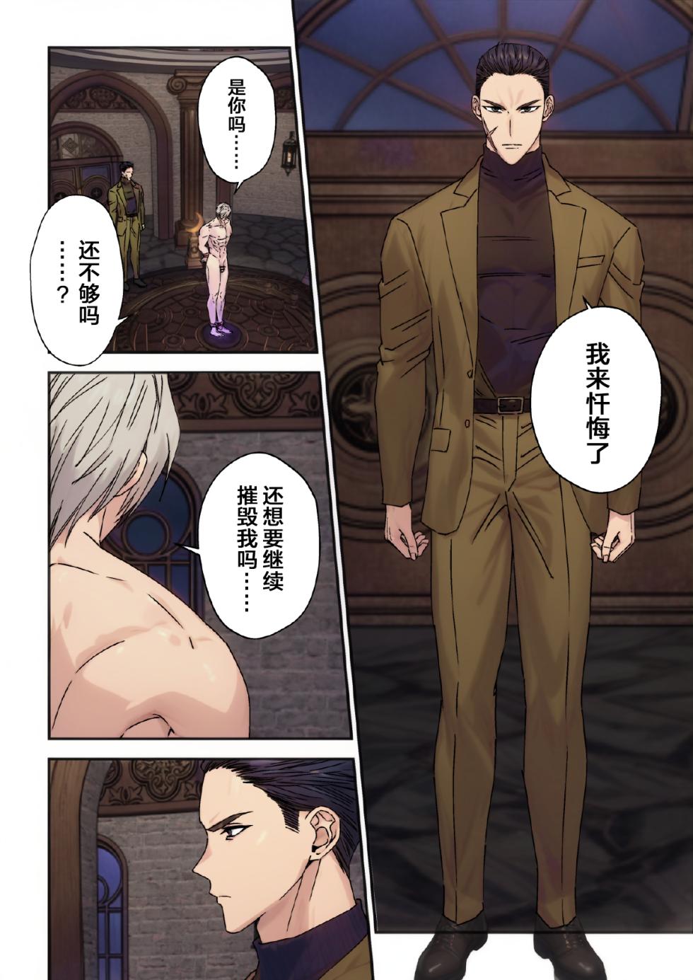 【星谷京】元マフィアの聖職者、淫紋が疼く夜3｜前黑手党的圣职者、淫纹蠢蠢欲动的夜晚3【chinese】 - Page 2