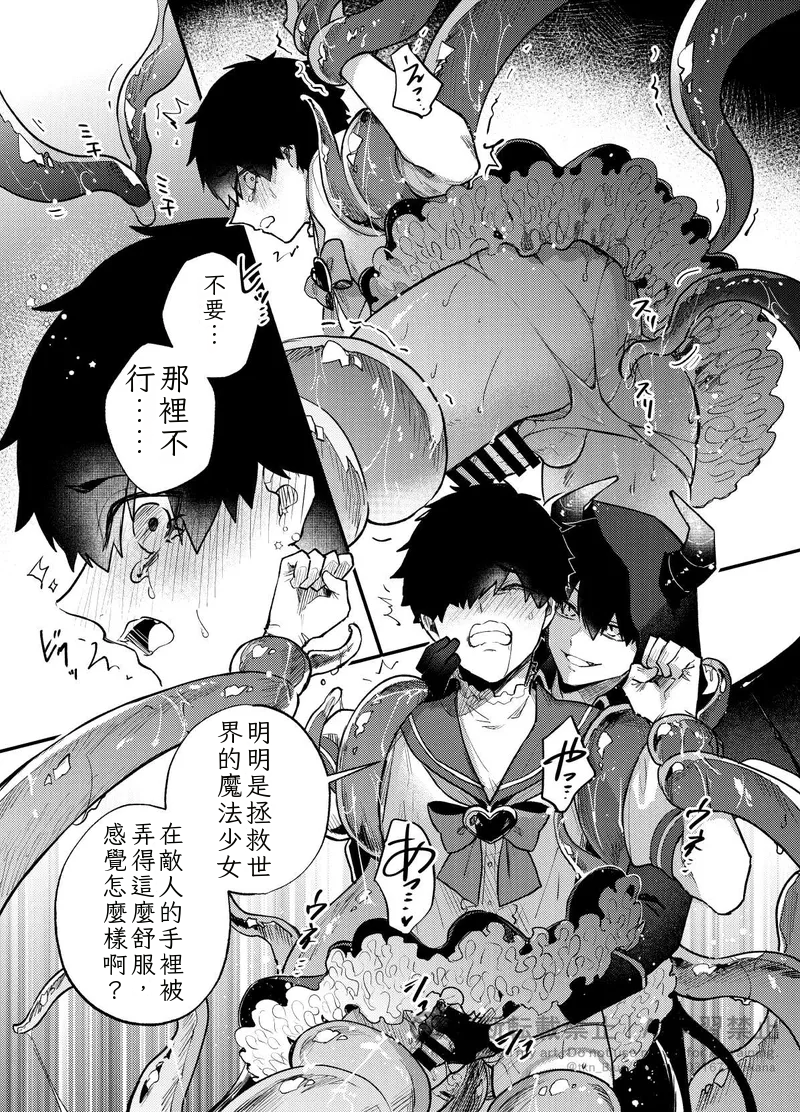 [takanagohan (takana)] 王の食卓 (Blue Lock) [Digital] Chinese TR （ai翻譯） - Page 40