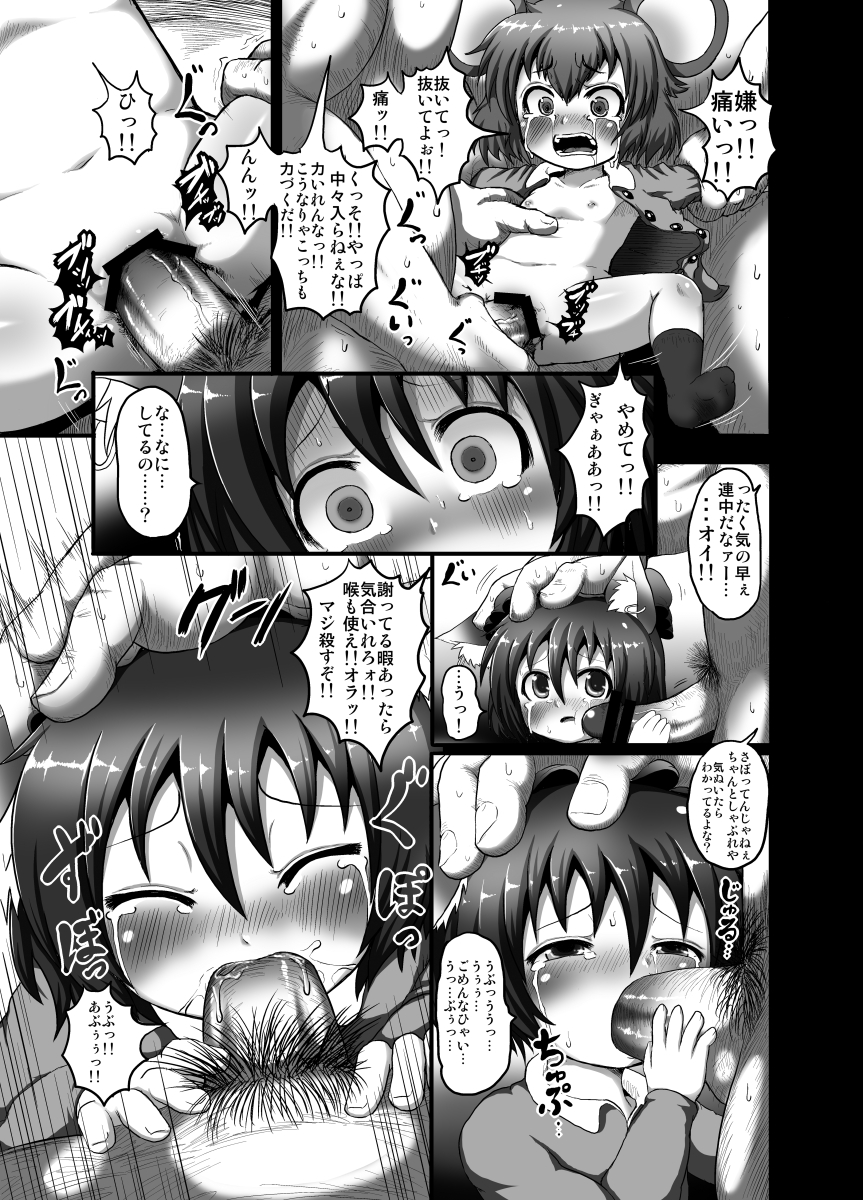[Egyptsobaya (Taikou)] ぺどいおもちゃ (Touhou Project) [Digital] - Page 3