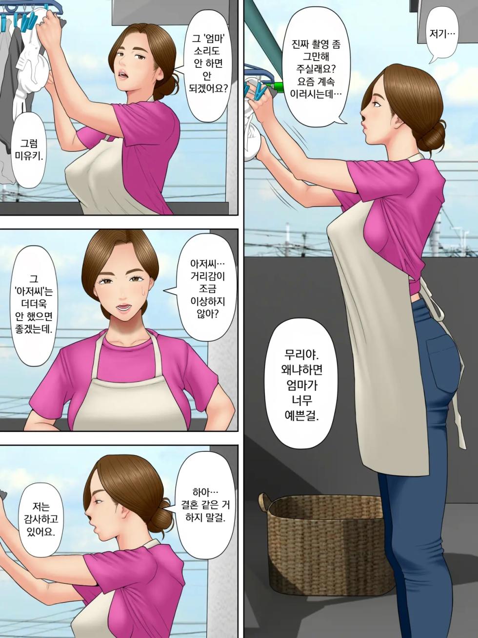 개인 촬영1 「업로더 • 쿠즈무라」 - Page 27