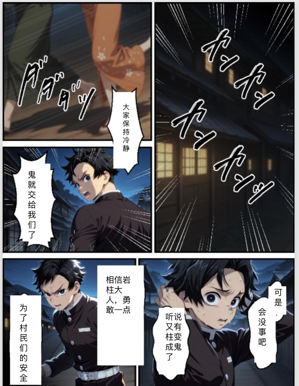 Shinimono 鬼獄廻堕10-雷霆陷落 [Chinese] - Page 5