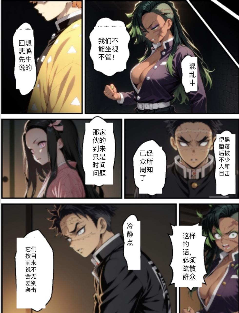 Shinimono 鬼獄廻堕10-雷霆陷落 [Chinese] - Page 6