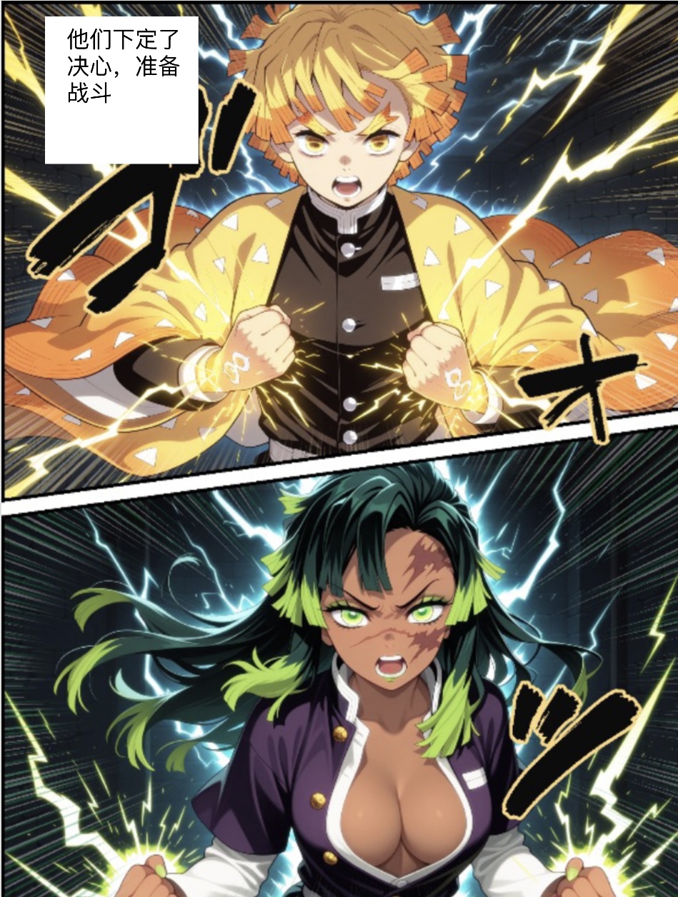 Shinimono 鬼獄廻堕10-雷霆陷落 [Chinese] - Page 13