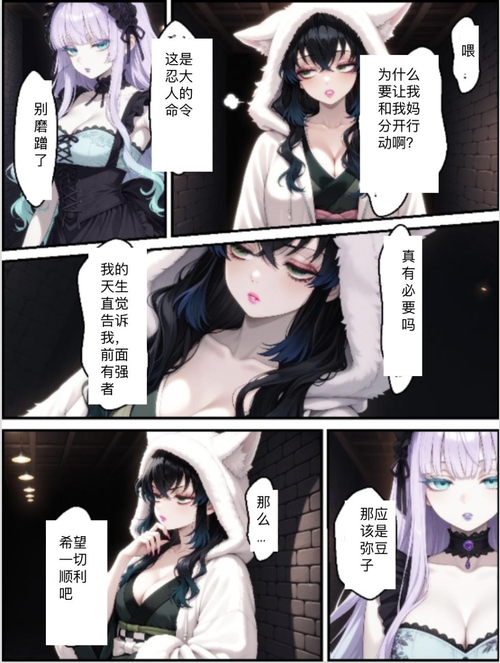 Shinimono 鬼獄廻堕10-雷霆陷落 [Chinese] - Page 14