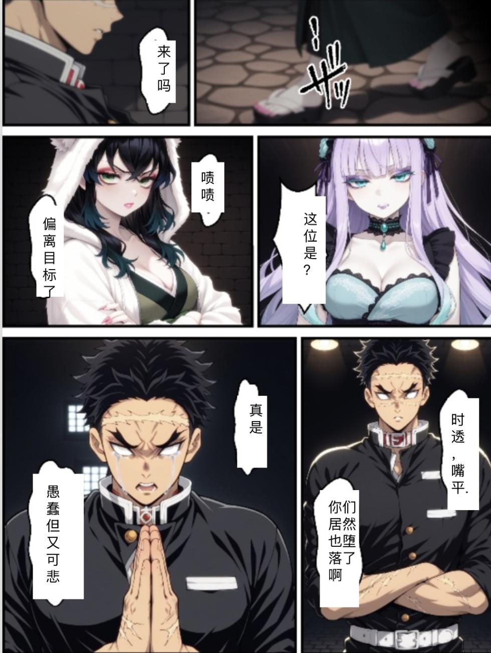 Shinimono 鬼獄廻堕10-雷霆陷落 [Chinese] - Page 15