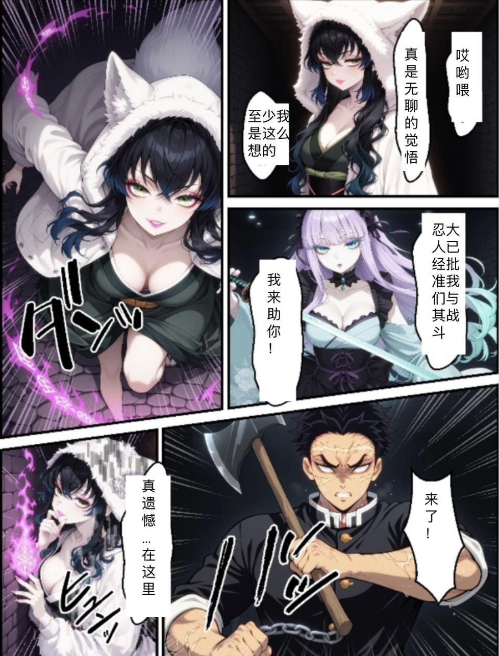 Shinimono 鬼獄廻堕10-雷霆陷落 [Chinese] - Page 17