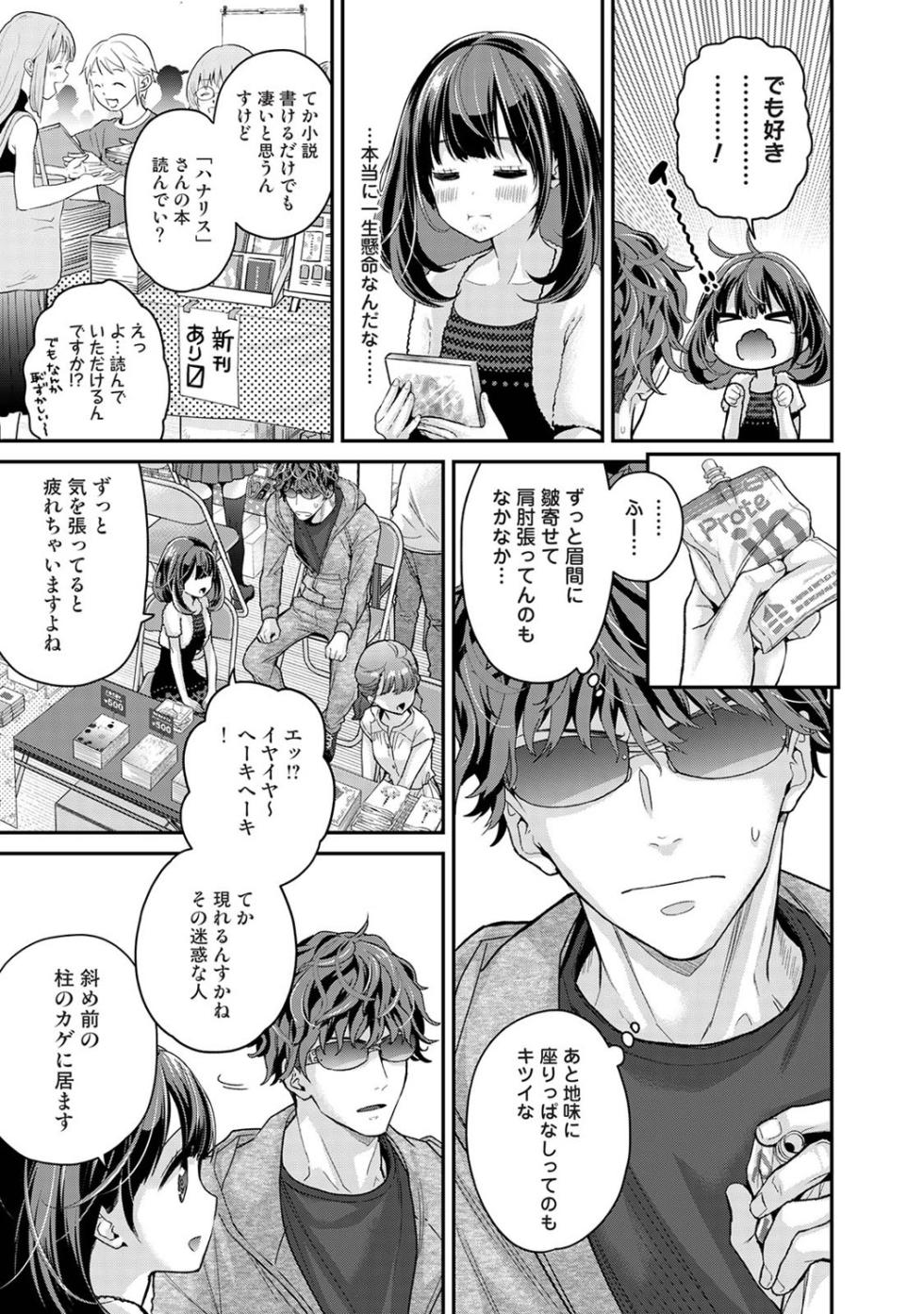 [Shiina] Arisu-chan no Onegai Goto Ch. 1-6 - Page 10