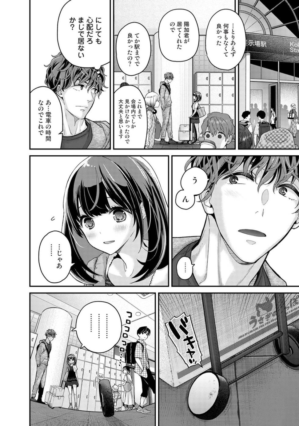 [Shiina] Arisu-chan no Onegai Goto Ch. 1-6 - Page 13