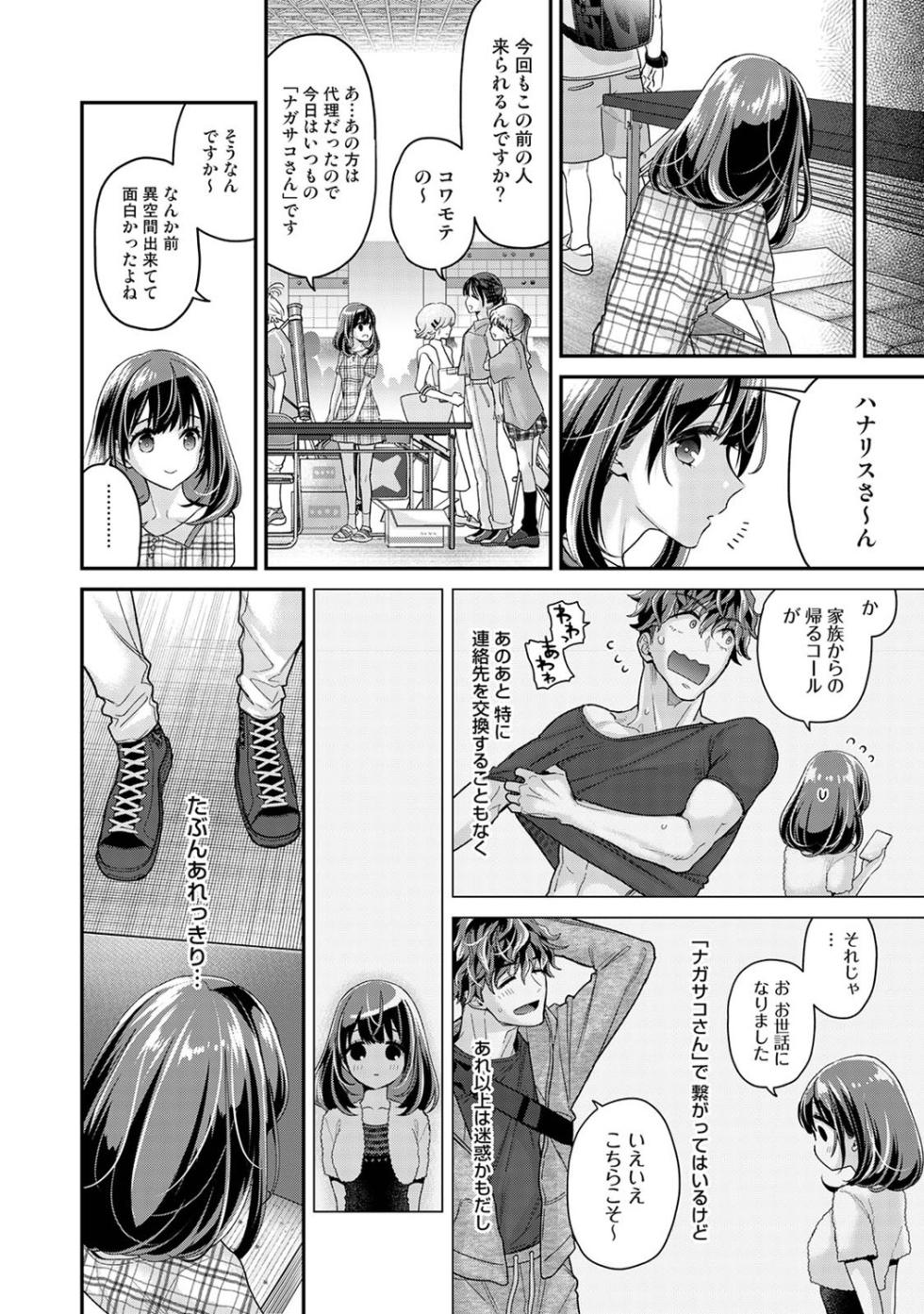 [Shiina] Arisu-chan no Onegai Goto Ch. 1-6 - Page 39