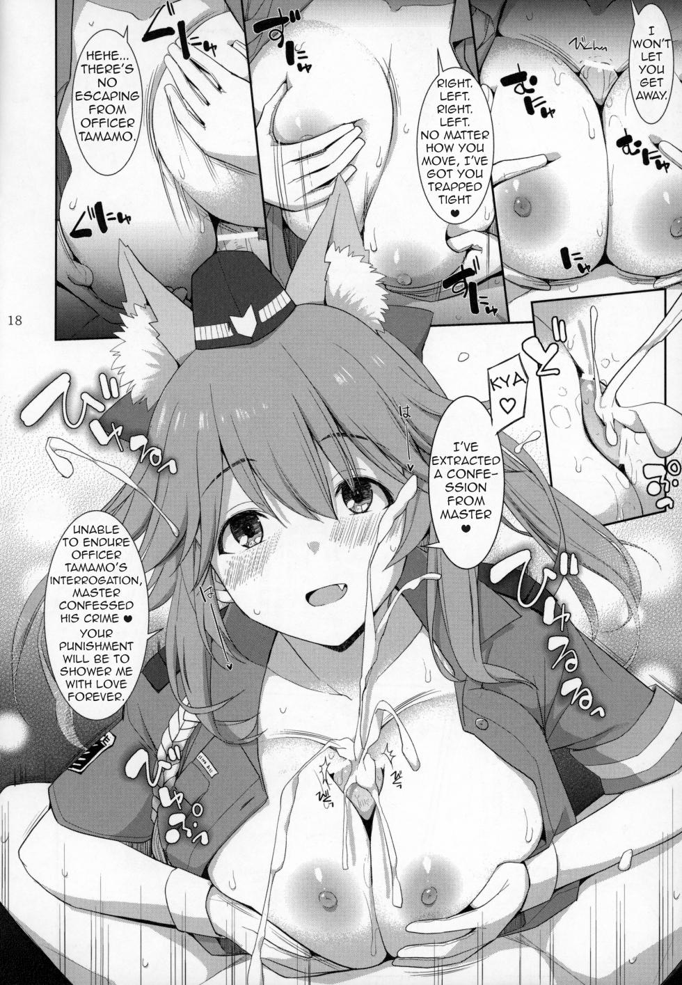 (C96) [TOYBOX, Kujira Logic (Kurikara, Kujiran)] Ryousai Miko Gitsune no Shuujitsu Chichi Houshi (Fate/EXTRA) [English] [owphoenix] - Page 17