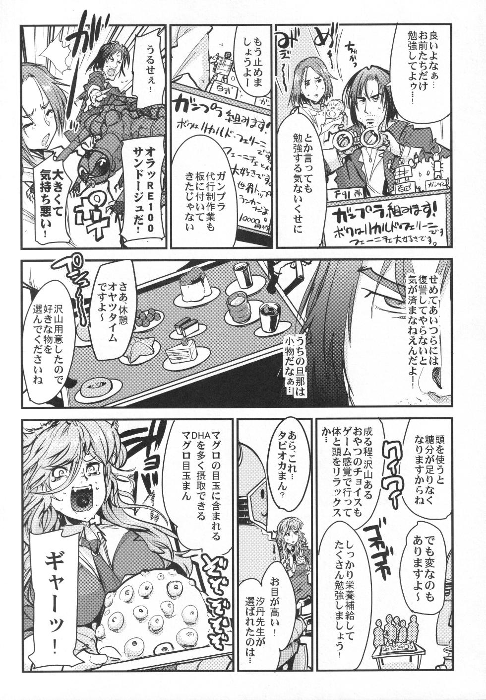 (C86) [Bronco Hitoritabi (Uchi-Uchi Keyaki, Uruujima Call, So-ma)] Dai 3ji Boku no Watashi no Super Bobobbo Taisen Z (Super Robot Wars) - Page 7