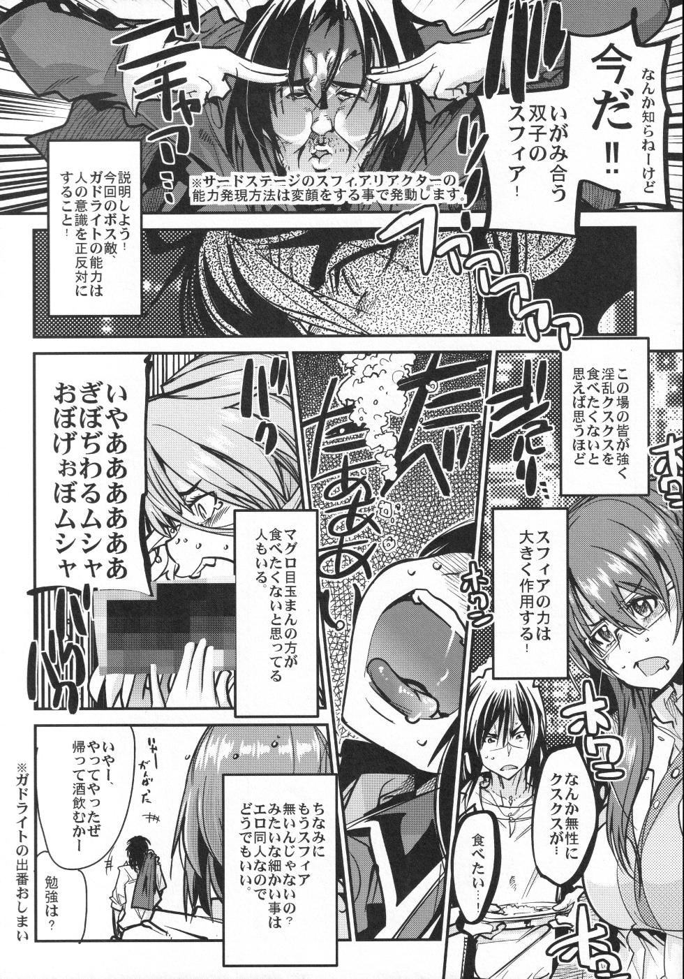 (C86) [Bronco Hitoritabi (Uchi-Uchi Keyaki, Uruujima Call, So-ma)] Dai 3ji Boku no Watashi no Super Bobobbo Taisen Z (Super Robot Wars) - Page 9