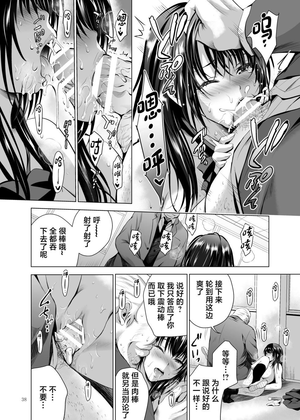 [Studio BIG-X (Arino Hiroshi)] H-Cup Yuutousei no Mesu Ana Choukyouron [Chinese] [Digital] - Page 38