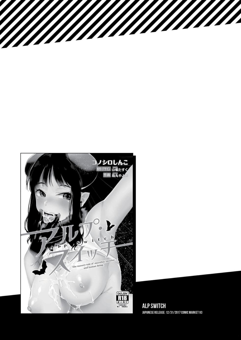 [Karasuma Yayoi] Alp Switch Omnibus [English] [J18] - Page 36